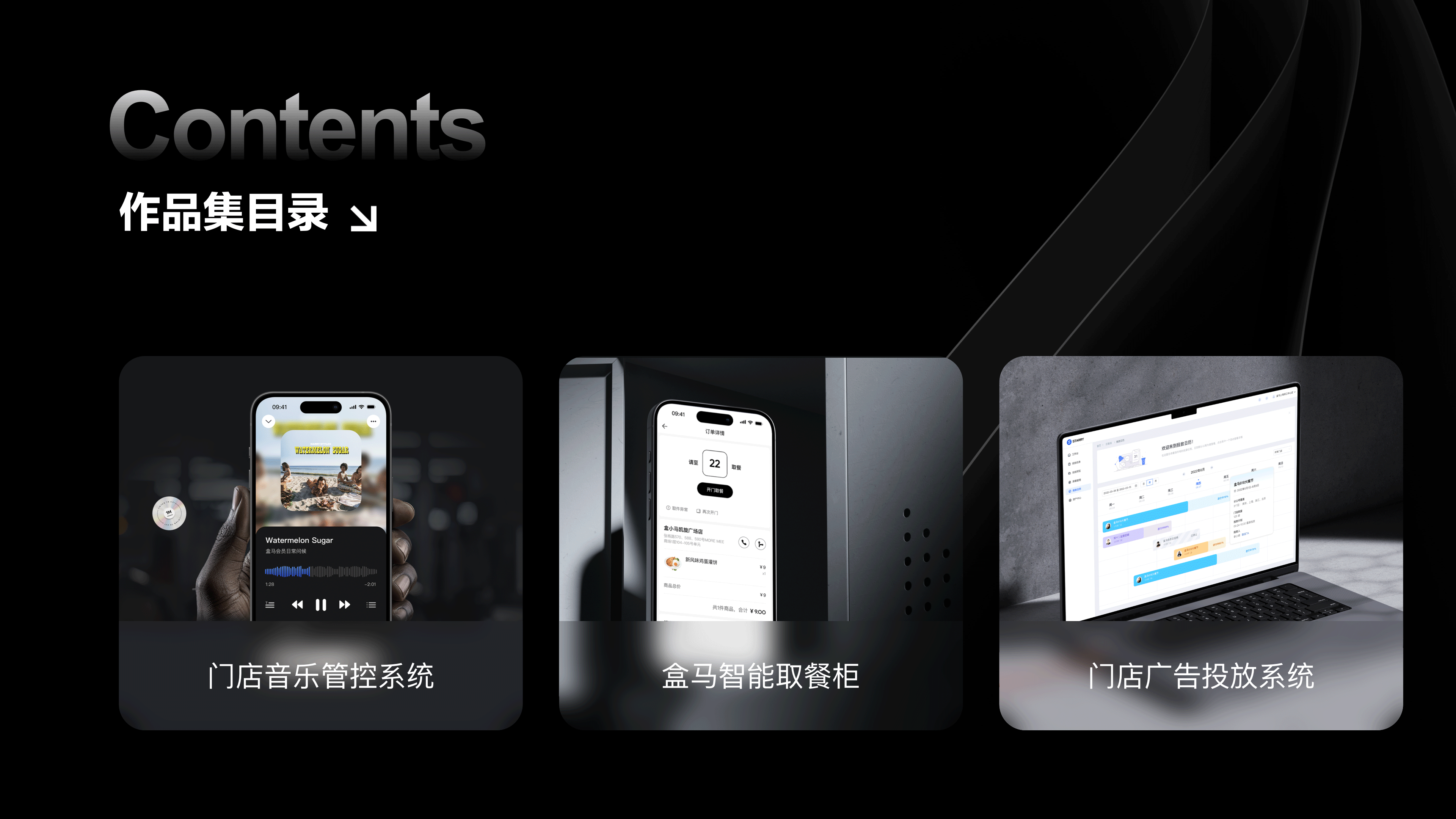 年度设计总结｜门店数智化｜AIOT（图ZMzc0NDA4NzM2） - 软件界面 - 站酷设计师左枝原创素材 - 站酷ZCOOL