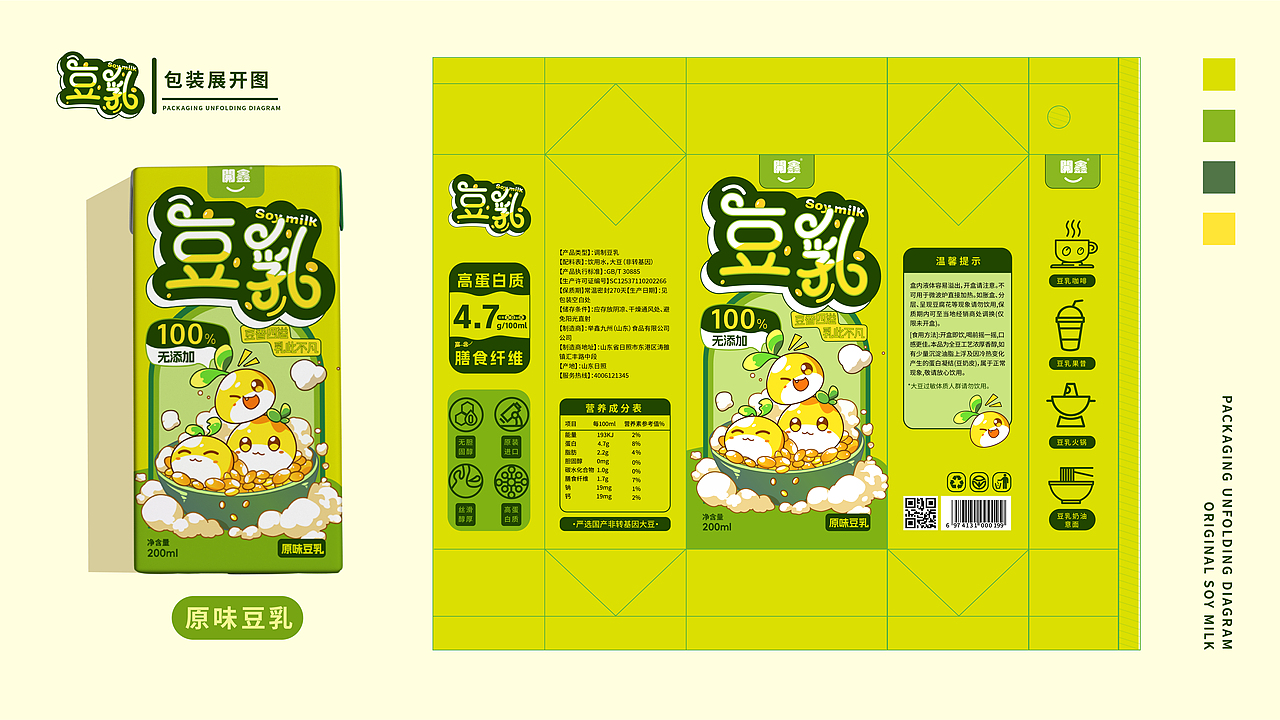 豆乳包装设计 | “豆”香四溢 “乳”此不凡