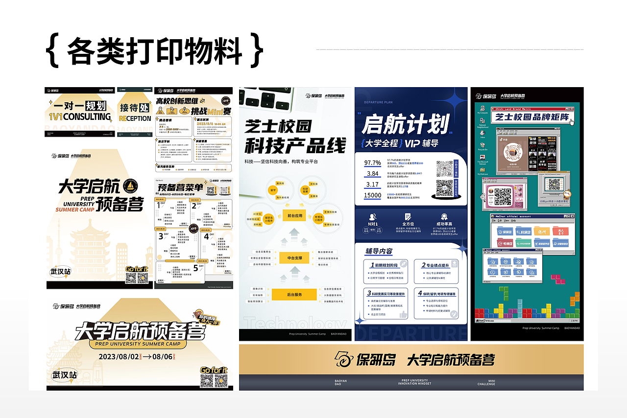 年度作品展示（图ZMzc0NDAzNDMy） - 宣传物料 - 站酷设计师亚孩儿原创素材 - 站酷ZCOOL