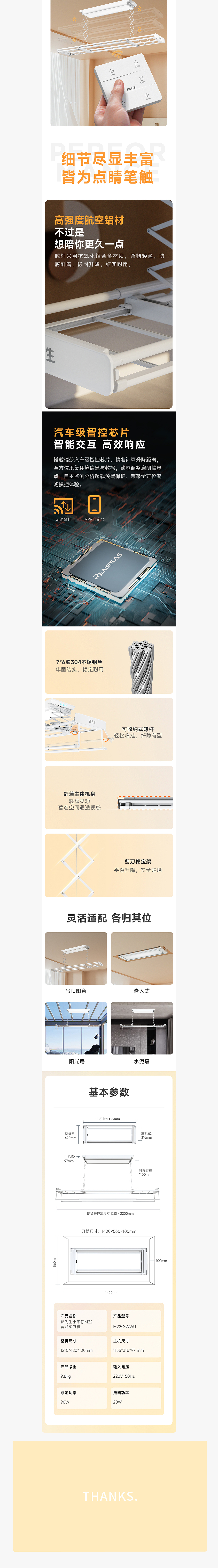 单品视觉全案 | 邦先生M22智能晾衣机（图ZMzc0NDA0MzA0） - 电商 - 站酷设计师嗨鸥视觉Hioow原创素材 - 站酷ZCOOL
