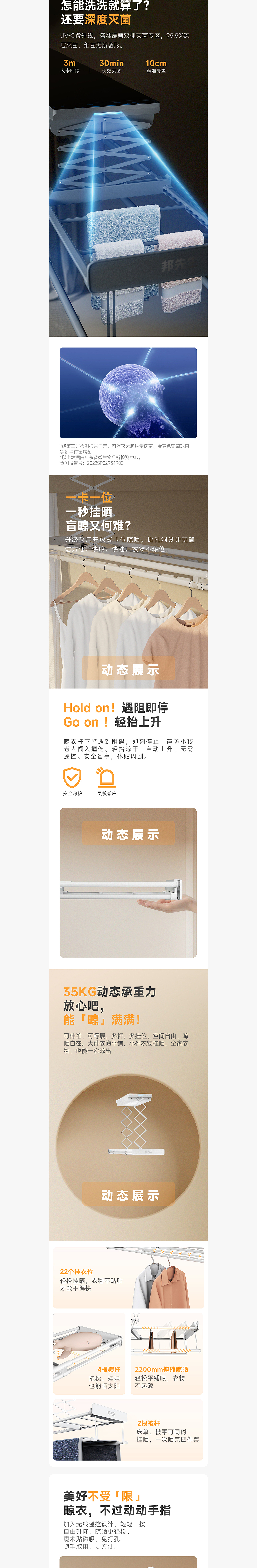 单品视觉全案 | 邦先生M22智能晾衣机（图ZMzc0NDA0MzAw） - 电商 - 站酷设计师嗨鸥视觉Hioow原创素材 - 站酷ZCOOL