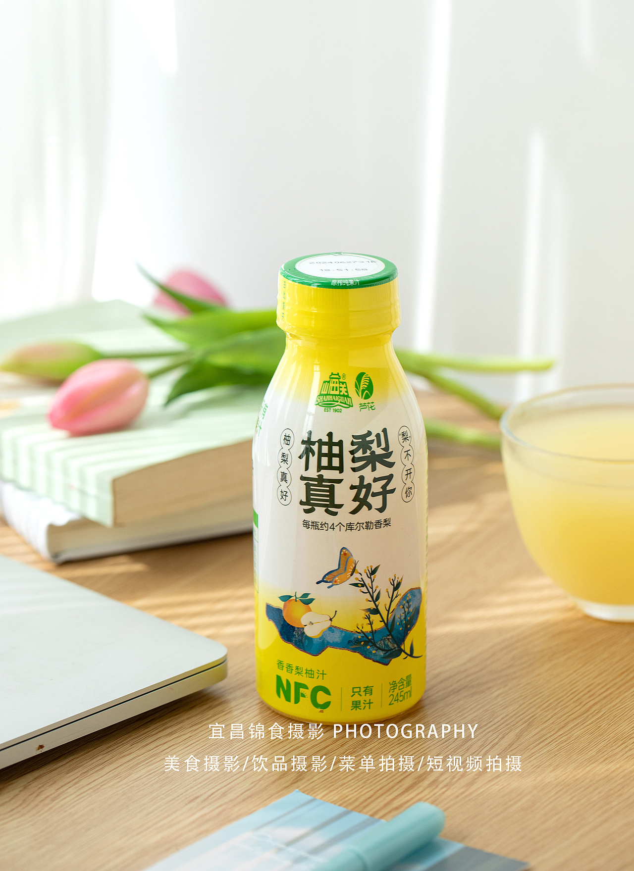 梨柚子/桑葚NFC果汁户外森系拍摄/宜昌饮品摄影/饮料