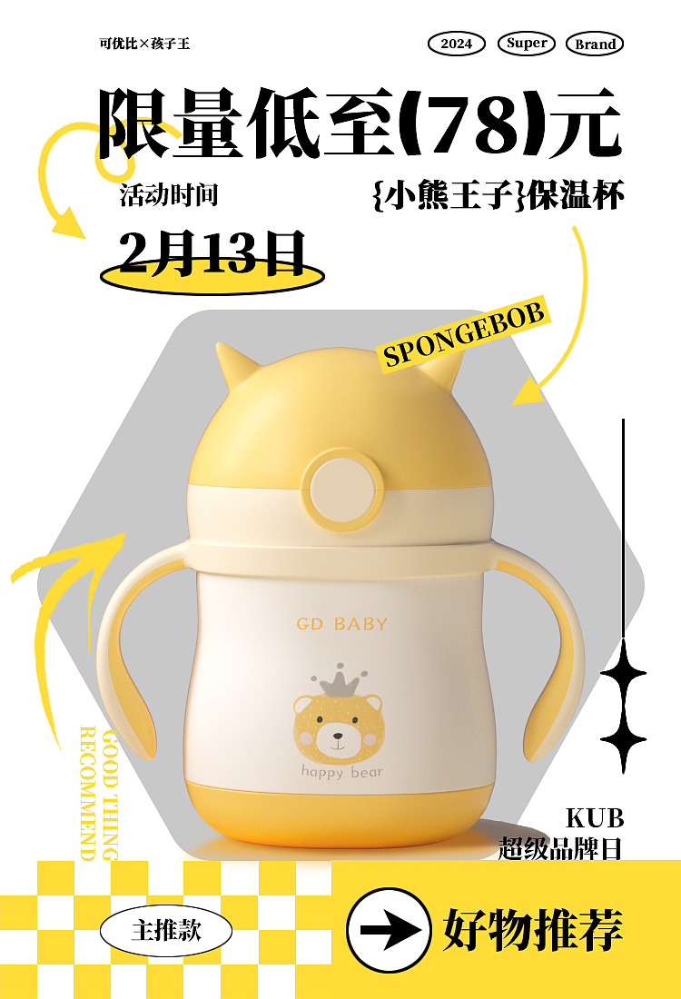 海报练习（图ZMzc0NDA1OTQ4） - 海报 - 站酷设计师魅惑毁灭菇原创素材 - 站酷ZCOOL