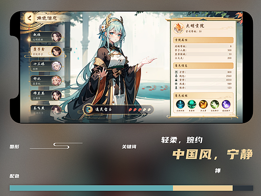 中國風（個人主頁-ZNjkyMDkzNjA=） - 游戲UI - 站酷設計師太公望是我原創(chuàng)素材 - 站酷ZCOOL