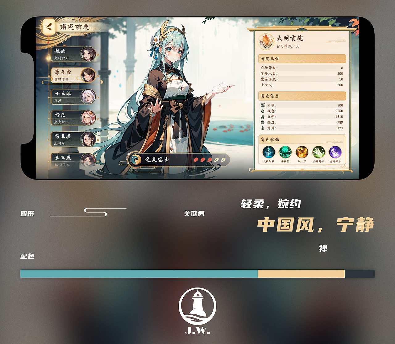 中国风（图ZMzc0NDA2MjU2） - 游戏UI - 站酷设计师太公望是我原创素材 - 站酷ZCOOL