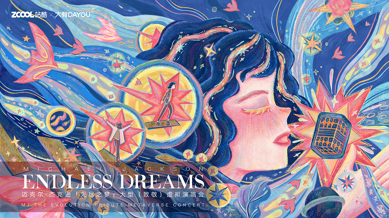 Michael Jackson「无尽之梦」奇迹之声汇聚