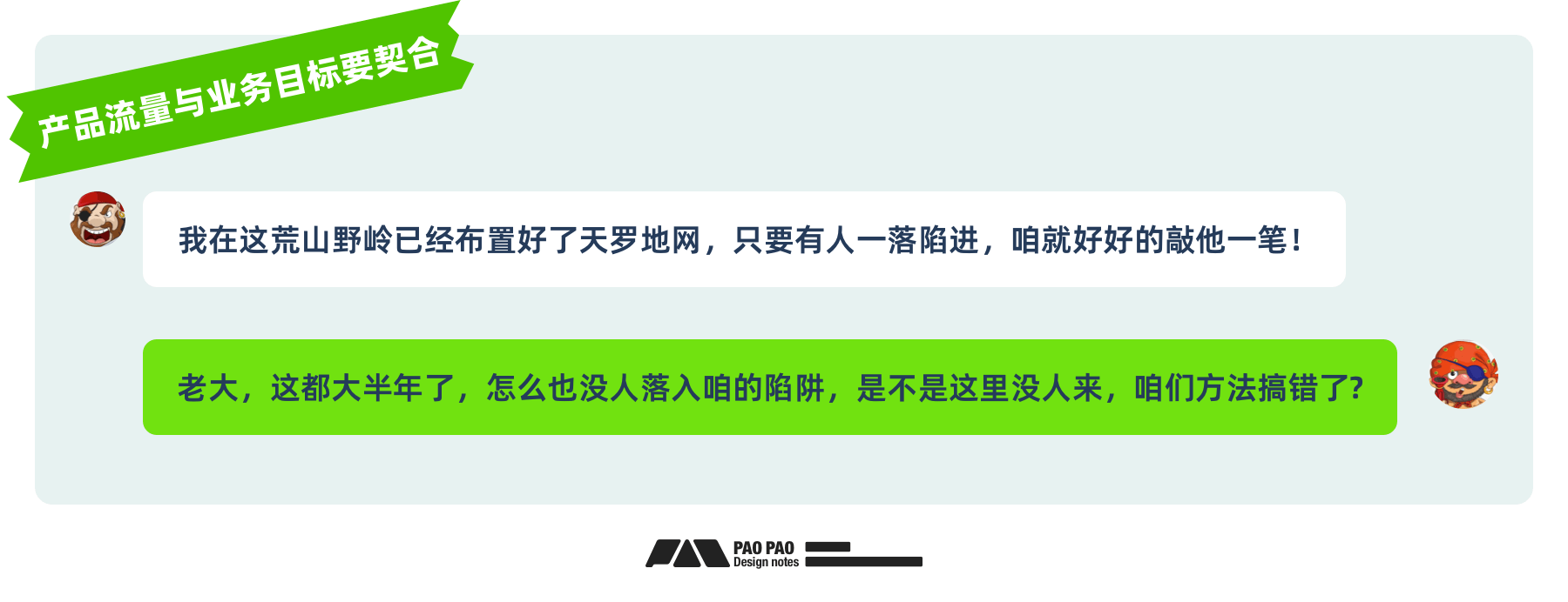 用好「用户行为分析」让体验起飞【构建篇】(图ZMTQ4NjE3ODQ=) - 教程 - 站酷设计师泡泡_PAO原创素材 - 站酷ZCOOL