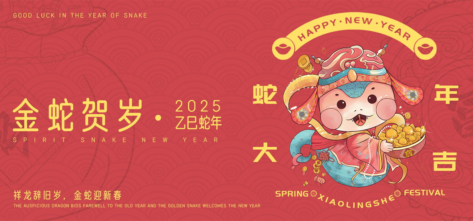 2025蛇年IP系列插画设计｜“小灵蛇”携众神贺岁（图ZMzc0NDEyMjI4） - 商业插画 - 站酷设计师苏宏君原创素材 - 站酷ZCOOL