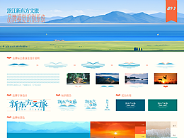 新東方文旅（浙江）品牌設(shè)計(jì)