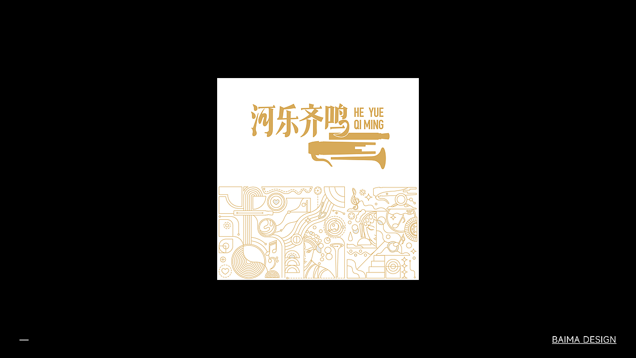 字体设计｜字体与版式合集02（新中式篇）（图ZMzc0NDEyODQw） - 字体/字形 - 站酷设计师白馬设计工作室原创素材 - 站酷ZCOOL