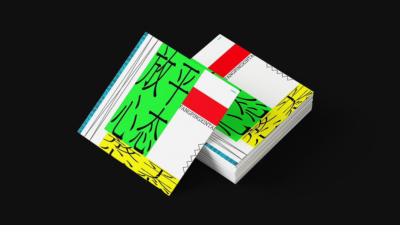 字体设计｜字体与版式合集02（新中式篇）（图ZMzc0NDEyODgw） - 字体/字形 - 站酷设计师白馬设计工作室原创素材 - 站酷ZCOOL