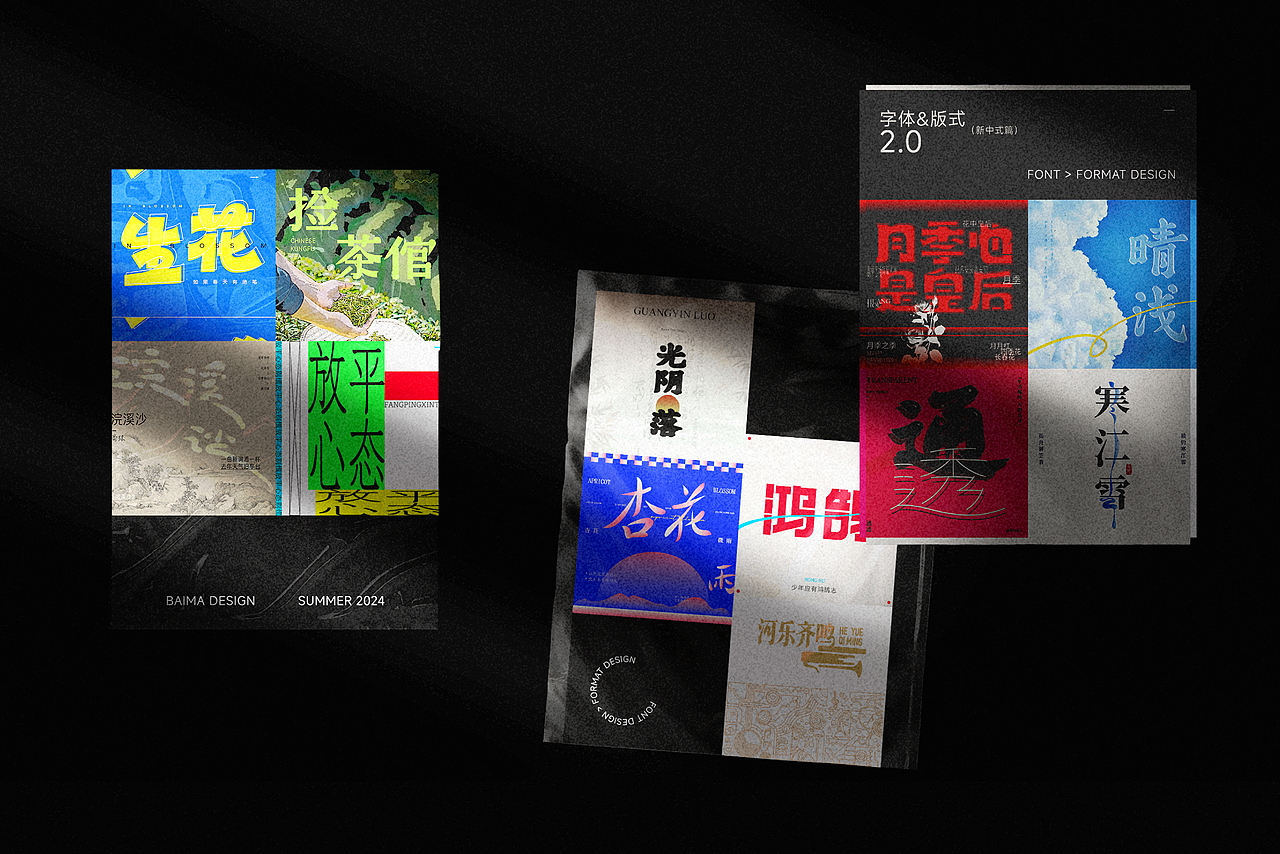 字体设计｜字体与版式合集02（新中式篇）（图ZMzc0NDEyODYw） - 字体/字形 - 站酷设计师白馬设计工作室原创素材 - 站酷ZCOOL