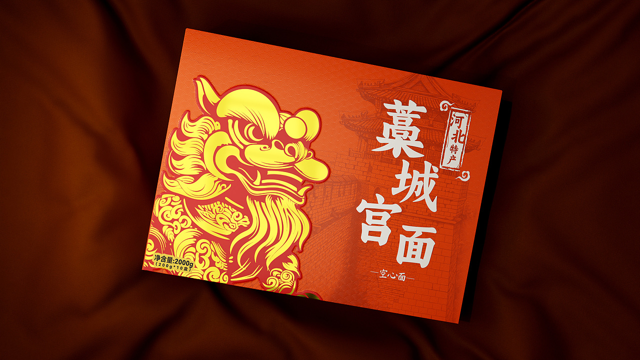 特产礼盒包装设计——藁城宫面