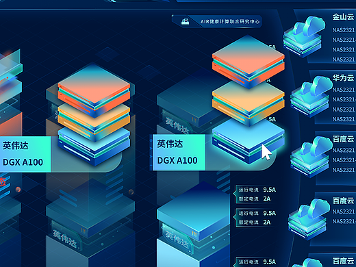 研究院-智慧平台