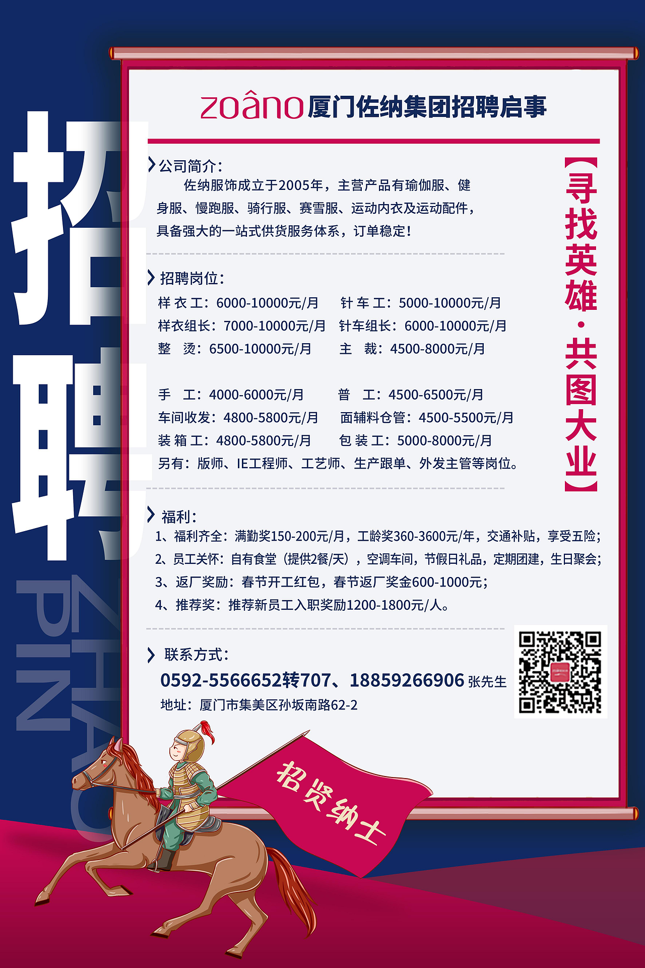 招聘海报展架（图ZMzc0NDE0NTcy） - 海报 - 站酷设计师明天海边玩原创素材 - 站酷ZCOOL