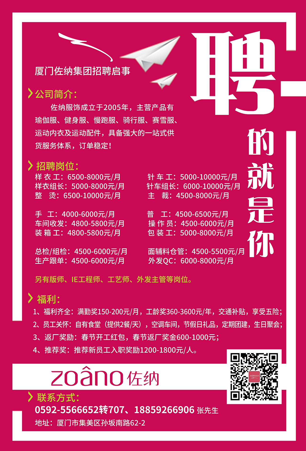 招聘海报展架（图ZMzc0NDE0NTc2） - 海报 - 站酷设计师明天海边玩原创素材 - 站酷ZCOOL