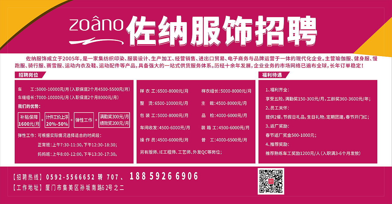 招聘海报展架（图ZMzc0NDE0NTg4） - 海报 - 站酷设计师明天海边玩原创素材 - 站酷ZCOOL