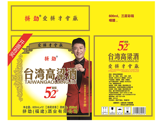 高粱酒包装箱