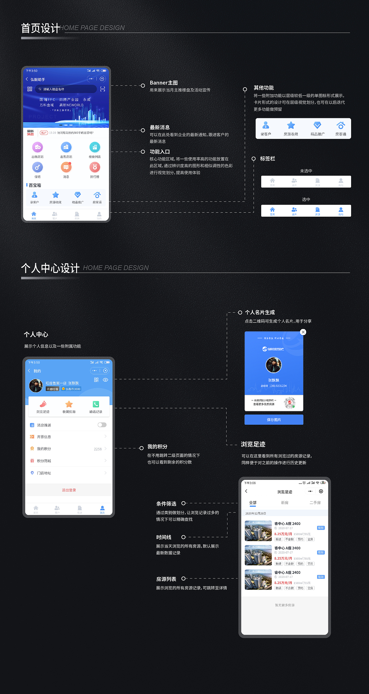 19-24丨UI作品集整理