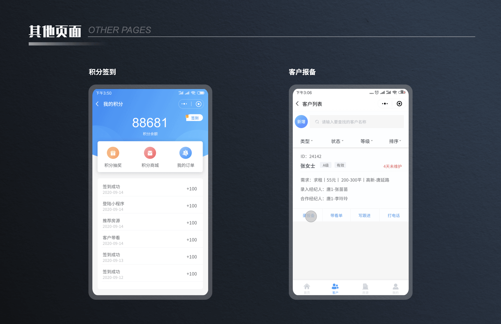 19-24丨UI作品集整理