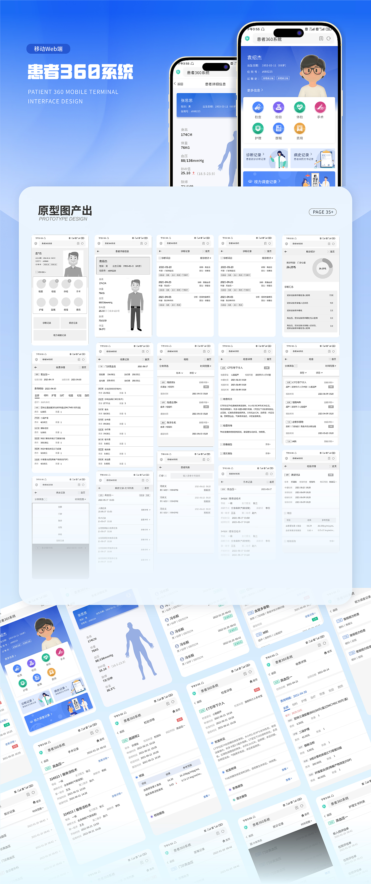 19-24丨UI作品集整理