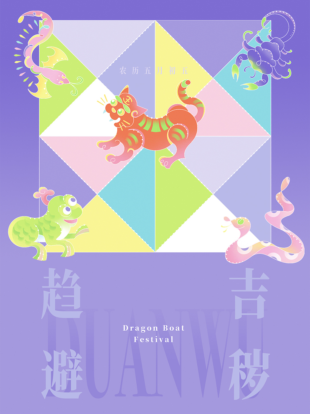国潮文化-传统节日海报-合集（图ZMzc0NDIwMDg4） - 海报 - 站酷设计师StarryDesign原创素材 - 站酷ZCOOL