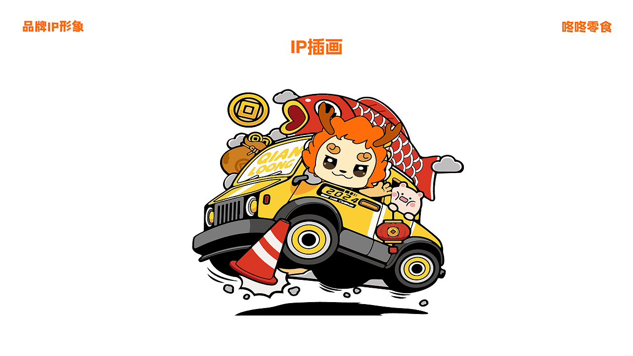 津津有味,久久有味——咚咚零食