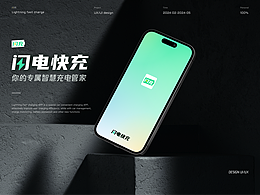 UI-app