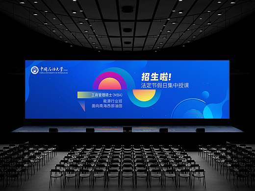 主视觉KV | 招生节-灵感来源于多巴胺配色