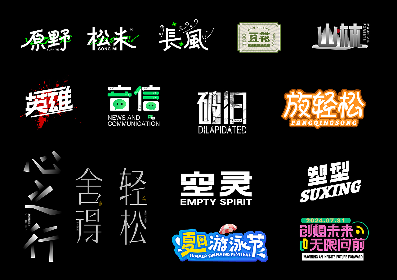 第一次做字体设计