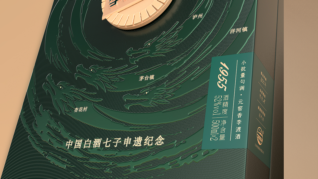 李渡×迪加创意|七龙出海 再创辉煌（图ZMzc0NDI2NTAw） - 产品 - 站酷设计师深圳迪加创意设计原创素材 - 站酷ZCOOL