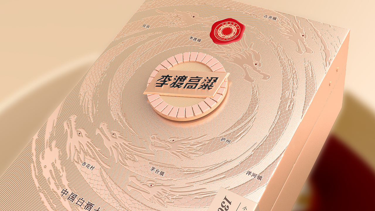 李渡×迪加创意|七龙出海 再创辉煌（图ZMzc0NDI2NzY0） - 产品 - 站酷设计师深圳迪加创意设计原创素材 - 站酷ZCOOL