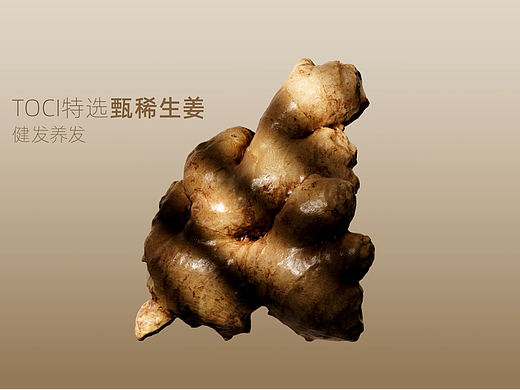 产品动画 - 生姜洗发水