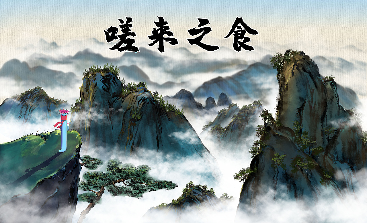 不食嗟来之食-武汉黄鹤楼动漫动画制作公司