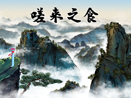 不食嗟來之食-武漢黃鶴樓動漫動畫制作公司