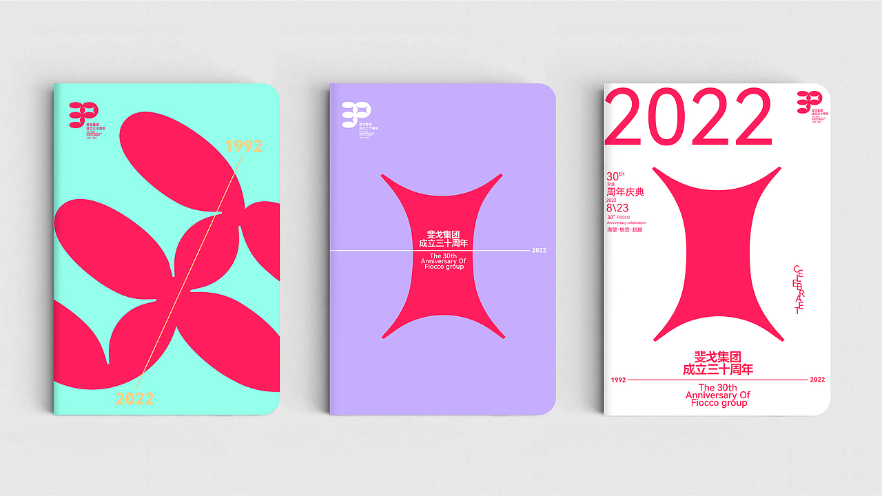 斐戈集团 ╳ 盒胜盒 | 30周年品牌视觉设计（图ZMzc0NDMzOTc2） - 品牌 - 站酷设计师盒胜盒DOUBOX原创素材 - 站酷ZCOOL