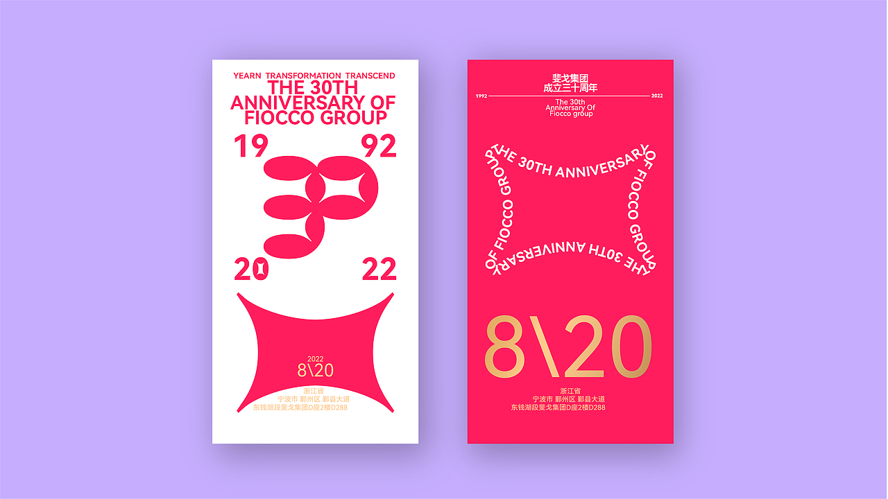 斐戈集团 ╳ 盒胜盒 | 30周年品牌视觉设计（图ZMzc0NDMzOTY0） - 品牌 - 站酷设计师盒胜盒DOUBOX原创素材 - 站酷ZCOOL