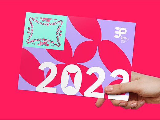 斐戈集团 ╳ 盒胜盒 | 30周年品牌视觉设计