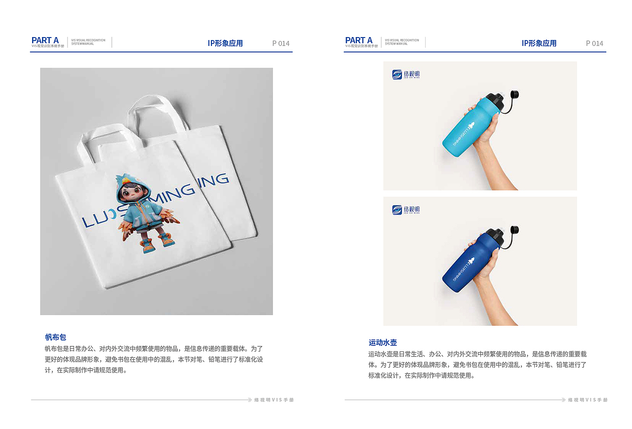 LUOSHIMING-VIS手册——吴凡WF