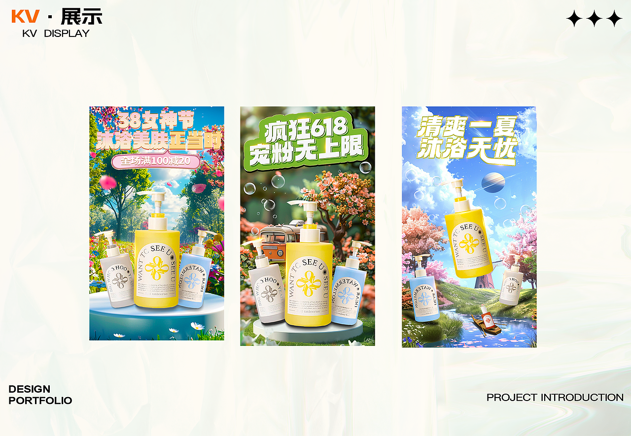 总作品集（图ZMzc0NDMxOTky） - 电商 - 站酷设计师x沉溺x原创素材 - 站酷ZCOOL