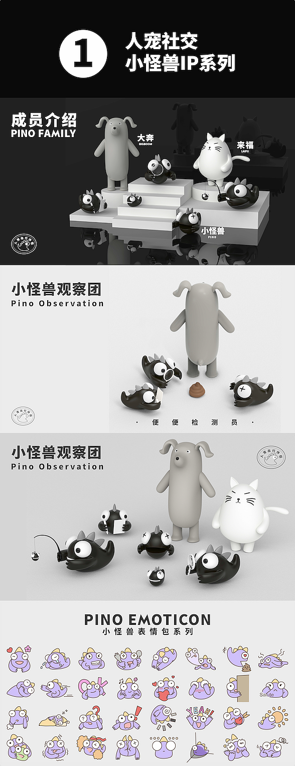 Bxxmpet爆宠宠物潮牌IP形象设计