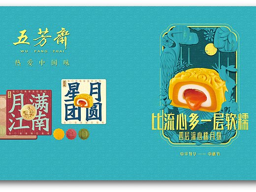 五芳斋-大字报|特拍+电商视频