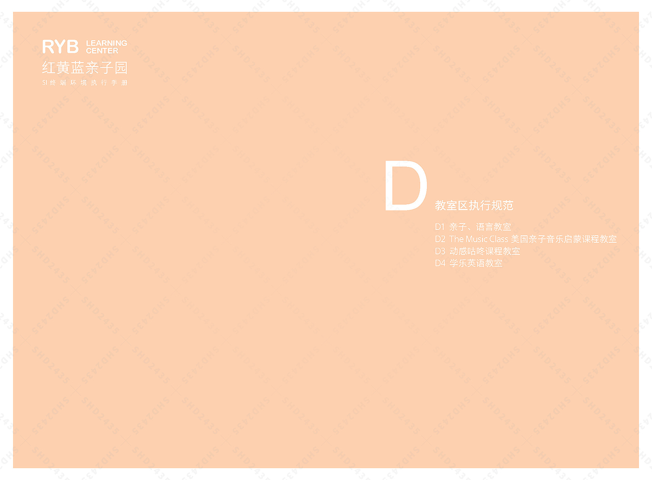 si空间设计,si培训学校设计,si教育品牌设计