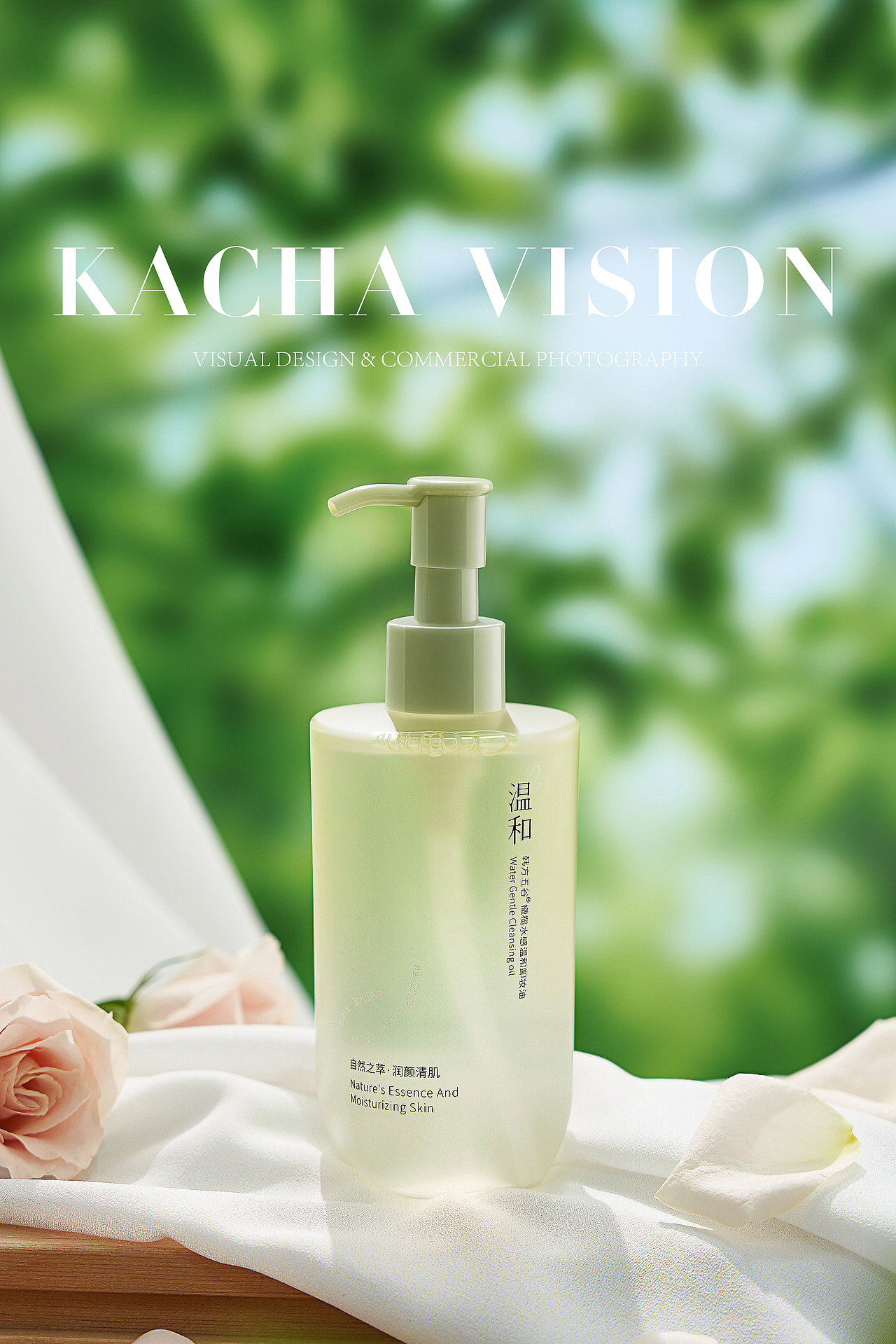 电商摄影/卸妆油户外