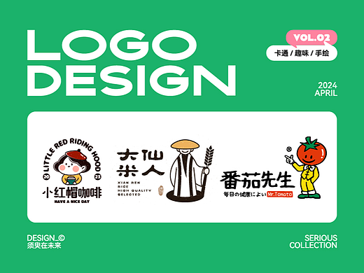 LOGO合集Vol.2 | 卡通插画篇