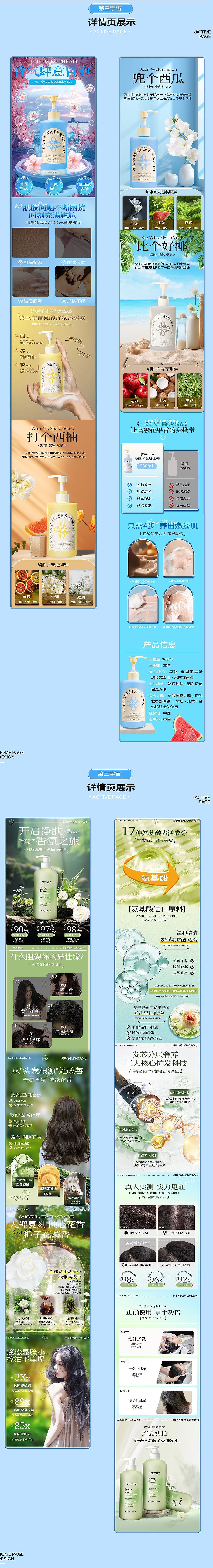 洗护类电商作品（图ZMzc0NDQwNDM2） - 电商 - 站酷设计师x沉溺x原创素材 - 站酷ZCOOL