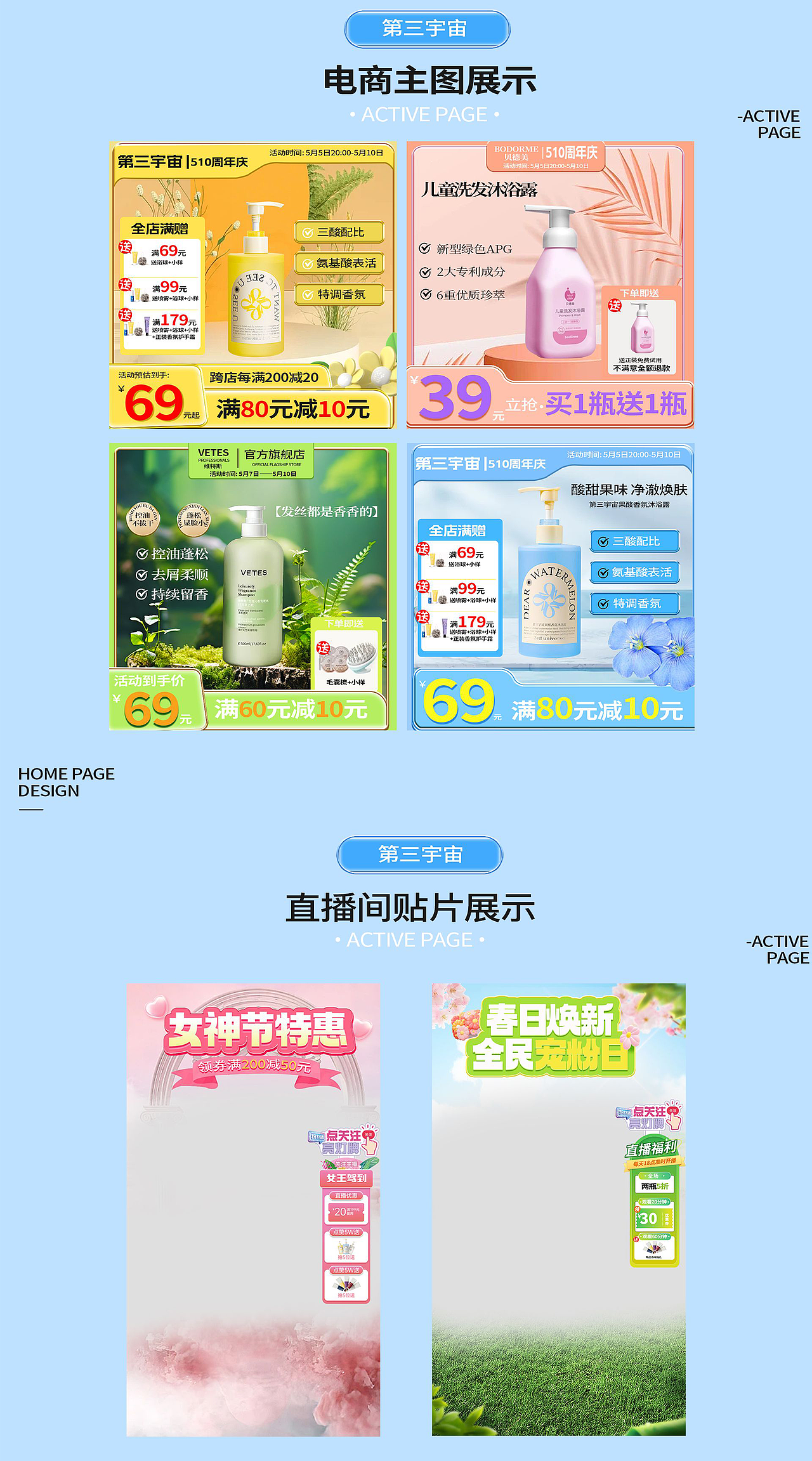 洗护类电商作品（图ZMzc0NDQwNDQw） - 电商 - 站酷设计师x沉溺x原创素材 - 站酷ZCOOL