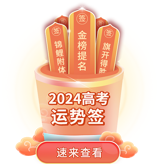 24年教育弹窗整理