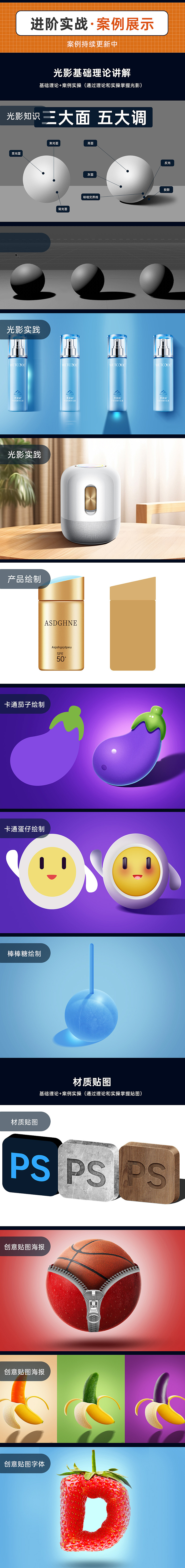 PS设计零基础到高级进阶教程（图ZMzc0NDQzNzI4） - 修图/后期 - 站酷设计师Asang阿盛原创素材 - 站酷ZCOOL