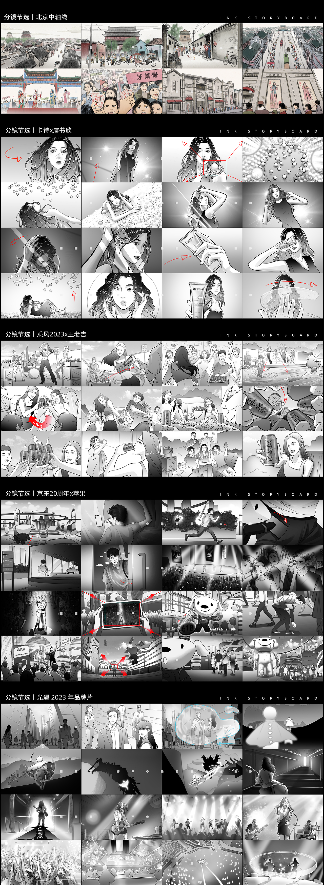 分镜合集①丨 TVC分镜/影视分镜/分镜脚本/品牌广告（图ZMzc0NDQ1NDQ4） - 设定/分镜 - 站酷设计师橙墨分镜原创素材 - 站酷ZCOOL